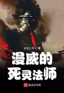 漫威的死灵法师