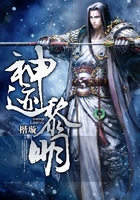 神迹黎明在线阅读