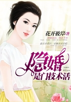隐婚是门技术活