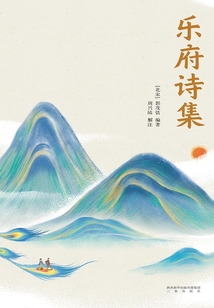 樂府詩集
