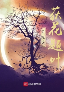 金光之荻花題葉