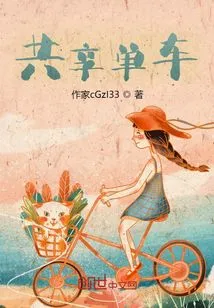 Shared Bikes