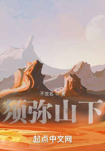 須彌山下