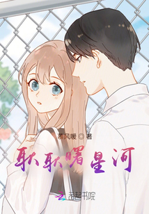 耿耿曙星河