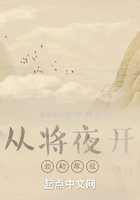 從將夜開始的旅程在線閱讀