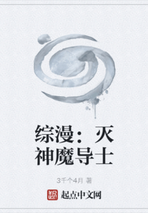 綜漫：滅龍魔導士