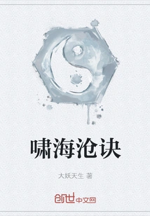 Xiaohai Cangjue