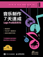 音乐制作7天速成：Logic Pro编曲教程