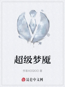 超級(jí)夢(mèng)魘
