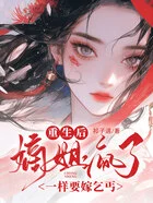 重生后,嫡姐疯了一样要嫁乞丐在线阅读