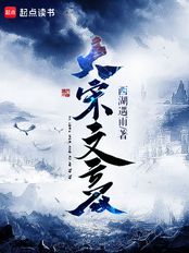 大宋文豪在线阅读