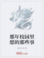 那年校园里想的那些事在线阅读