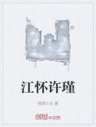 江與許在線閱讀