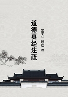 道德真經(jīng)注疏在線閱讀