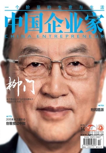 中國企業家（2015年第14期）
