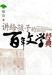 給孩子講點人文知識