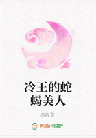 冷王的蛇蝎美人在線閱讀