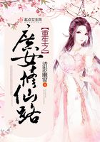 重生之庶女修仙路在線閱讀