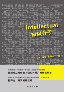 知識分子