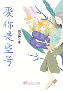 愛你是空號