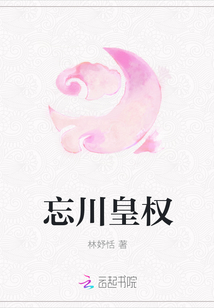 忘川皇權(quán)