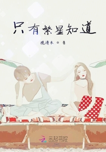 只有流星雨知道