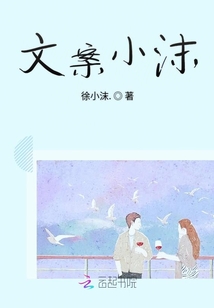 文案小沫
