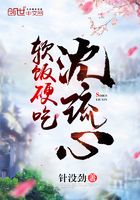 軟飯硬吃沈琉心在線閱讀