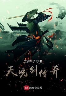 天曉劍傳奇
