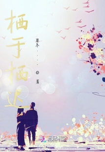 棲于棲遲