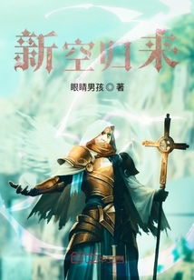 至高神之再次降臨