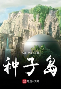 海中的種子島