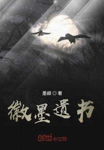 徽墨遺書(shū)