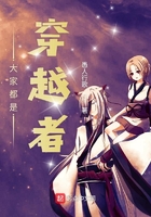 星罗奇布在线阅读