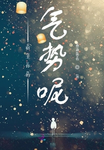 这个宿主很难带