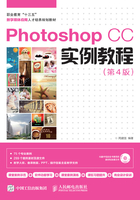 Photoshop CC实例教程（第4版）在线阅读