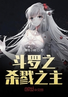 斗罗之杀戮之主在线阅读