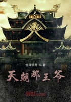 天朝那王爺在線閱讀