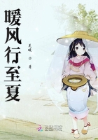 暖风行至夏