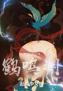 鶴鳴淵