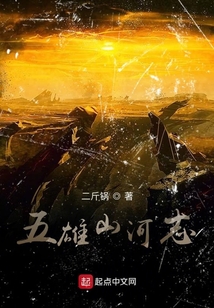 五雄山河志