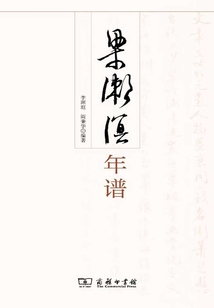 梁漱溟年譜