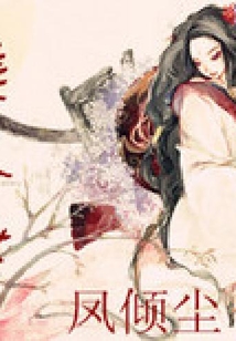 盛世美人妆