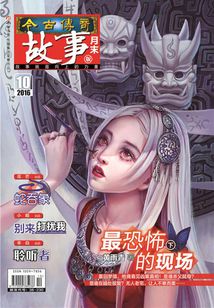 今古傳奇·故事版（2016年10月末）