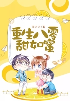 重生八零甜如蜜在線閱讀