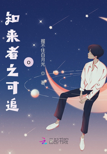 知來者之可追o