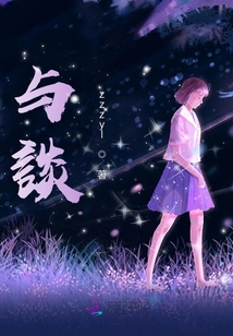 與談