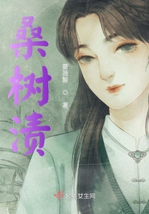 桑樹漬