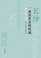 长沙 一座侠骨柔情的城:三地作家看长沙在线阅读
