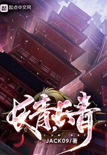 長青，長青